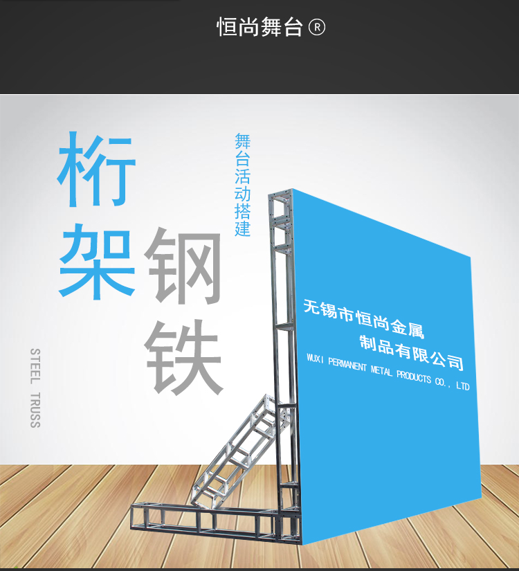 鋼鐵桁架直銷(xiāo)