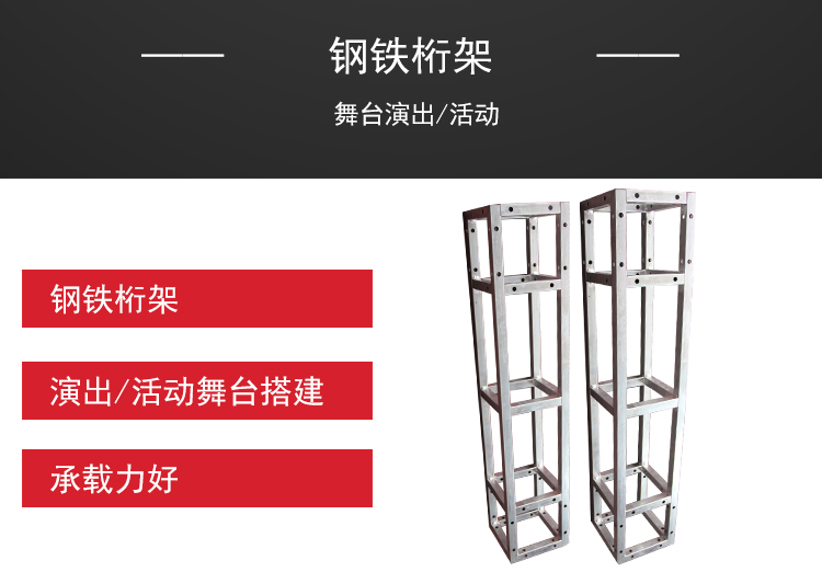 鋼鐵桁架直銷(xiāo)