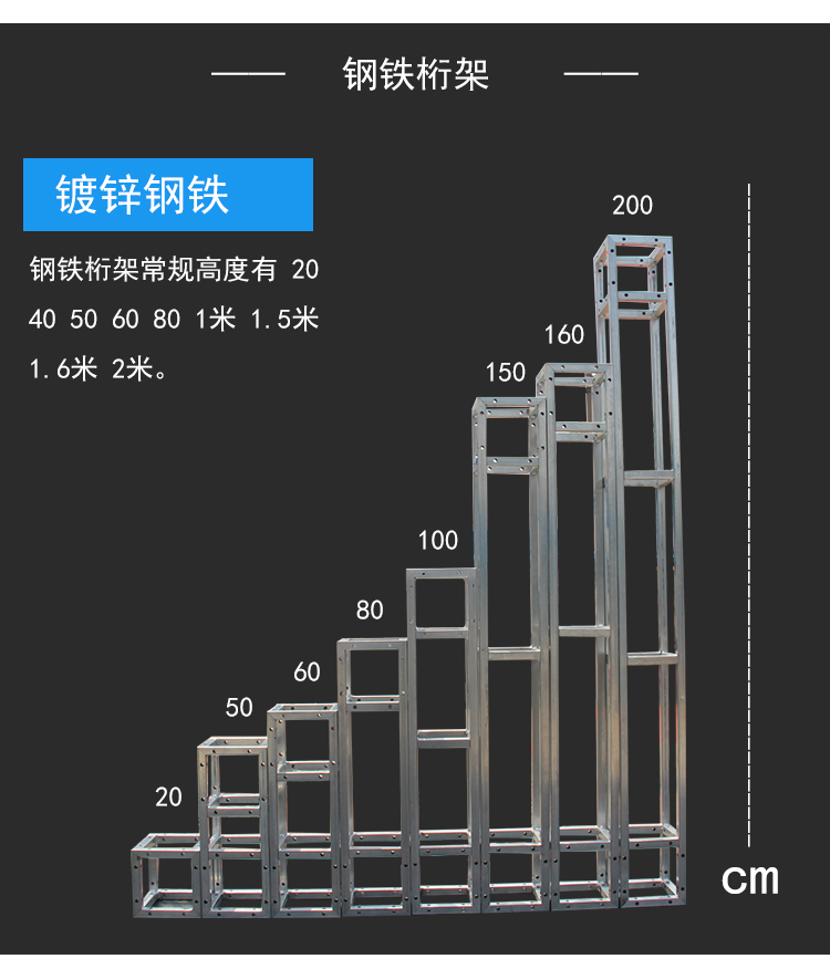 鋼鐵桁架直銷(xiāo)