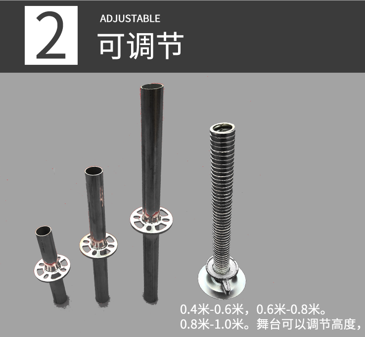 鋼鐵雷亞架舞臺(tái)