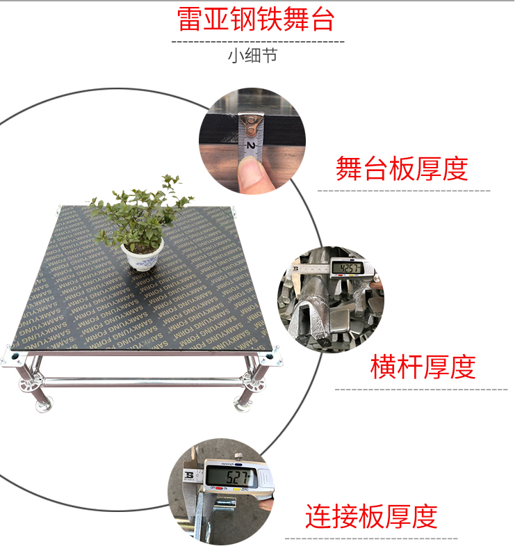 鋼鐵雷亞架舞臺(tái)價(jià)格