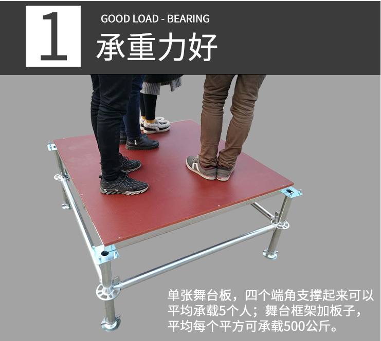 鋼鐵雷亞架舞臺(tái)