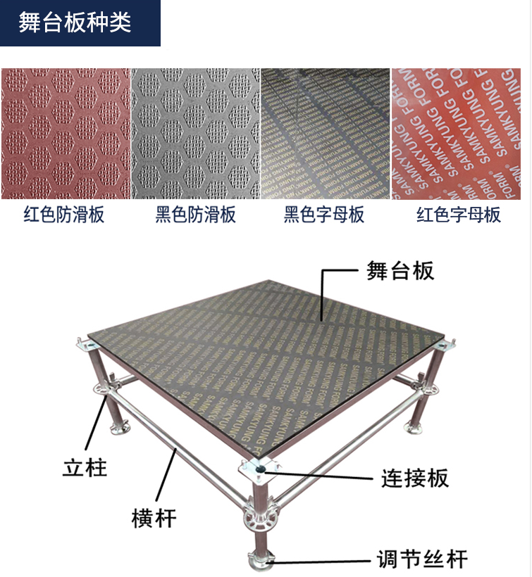 鋼鐵雷亞架舞臺(tái)價(jià)格
